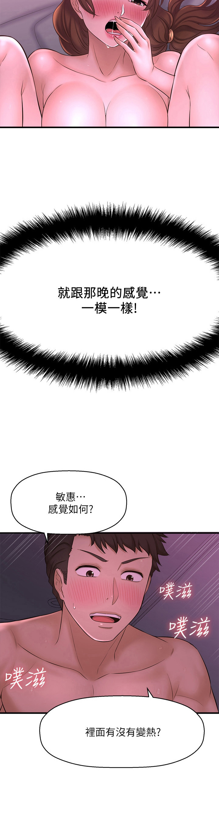 《是谁偷走了他》第29章准备早餐 第7页
