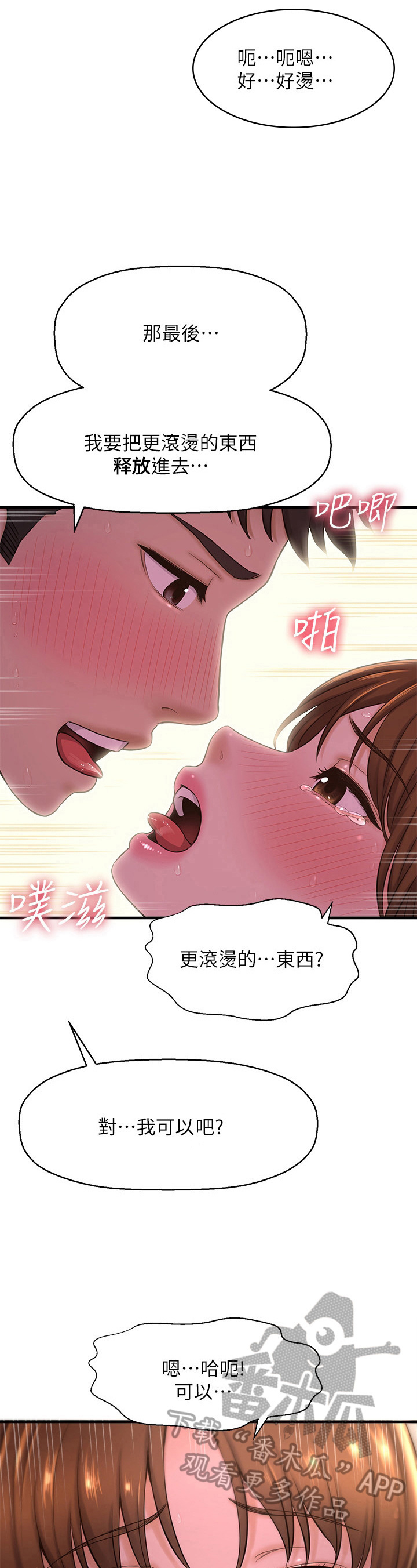 《是谁偷走了他》第29章准备早餐 第8页
