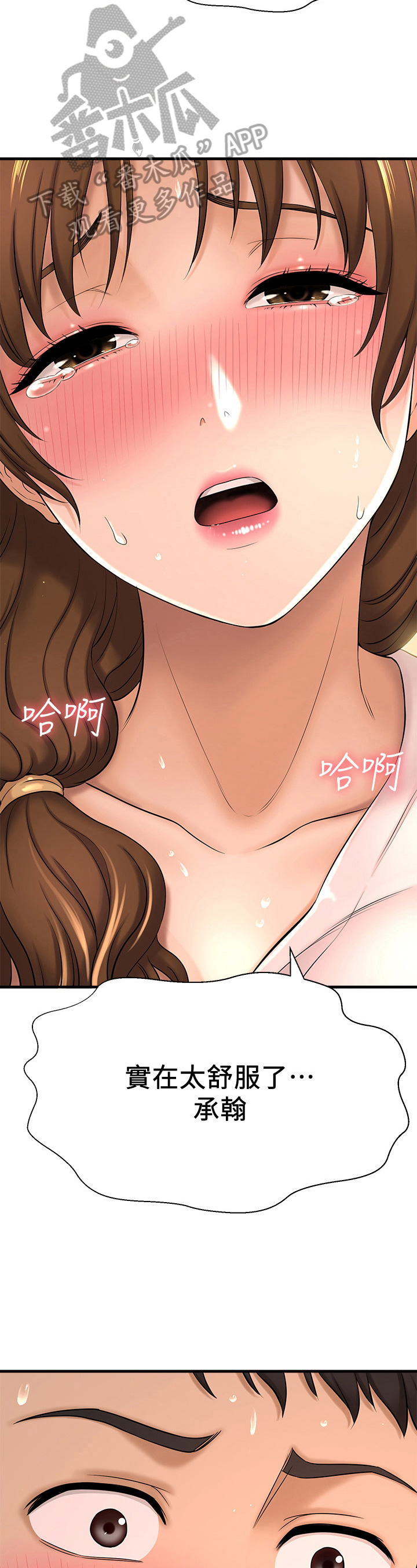 《是谁偷走了他》第31章享用 第10页