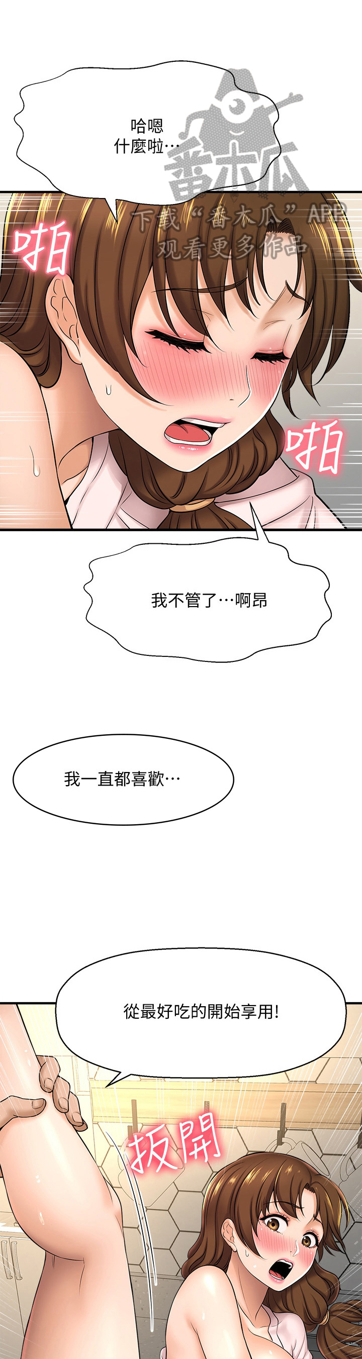 《是谁偷走了他》第31章享用 第1页