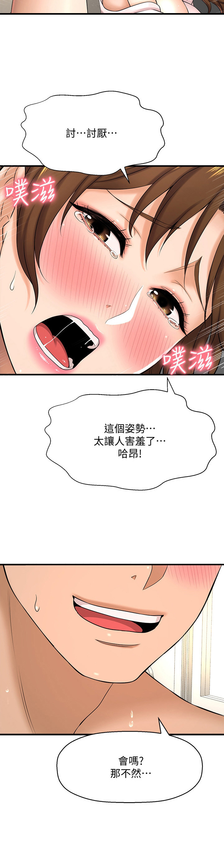 《是谁偷走了他》第31章享用 第2页