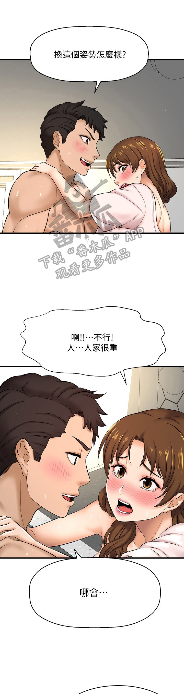《是谁偷走了他》第31章享用 第3页