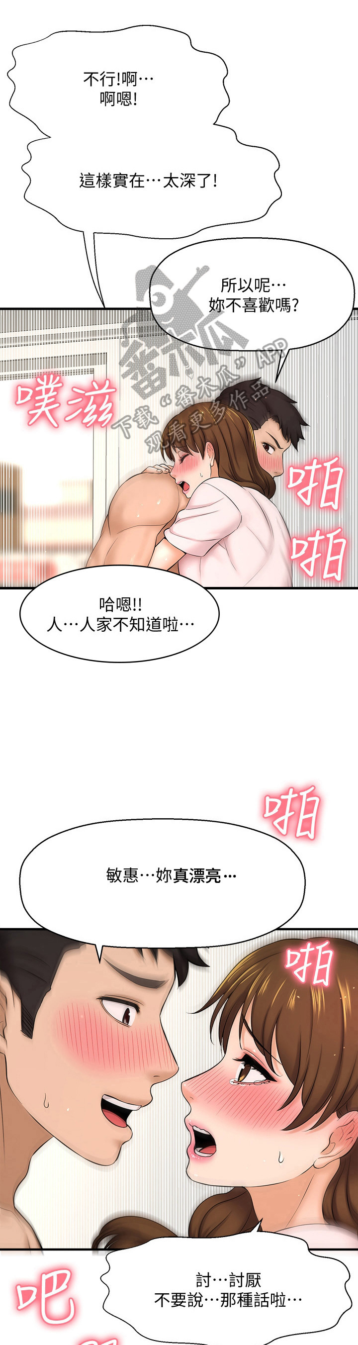 《是谁偷走了他》第31章享用 第5页