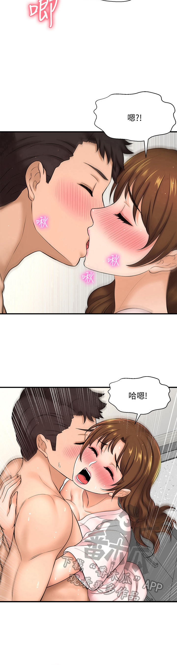 《是谁偷走了他》第31章享用 第6页