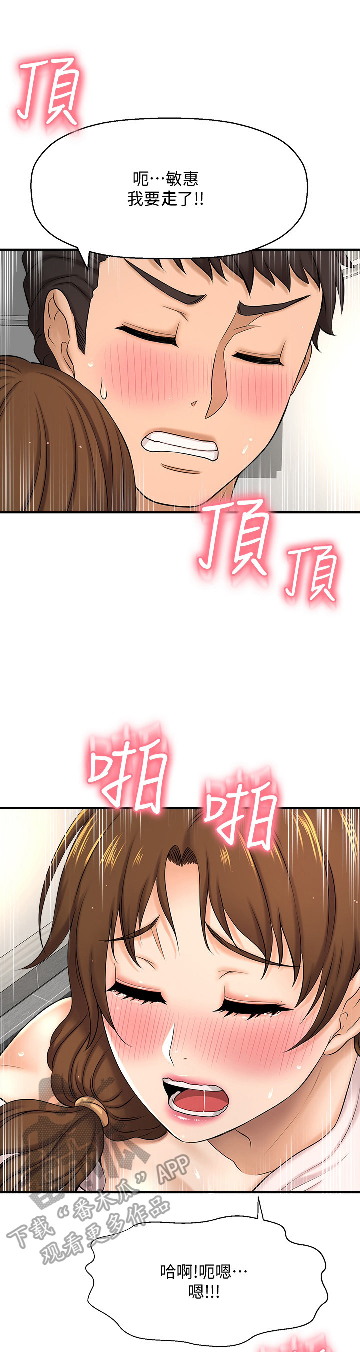 《是谁偷走了他》第31章享用 第8页