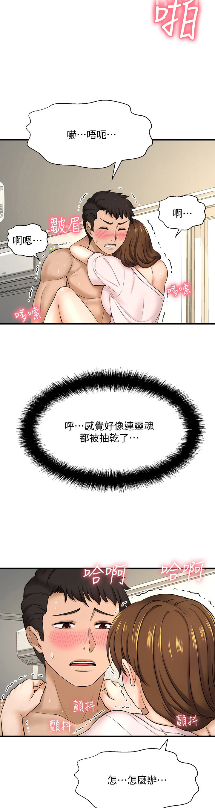 《是谁偷走了他》第31章享用 第9页