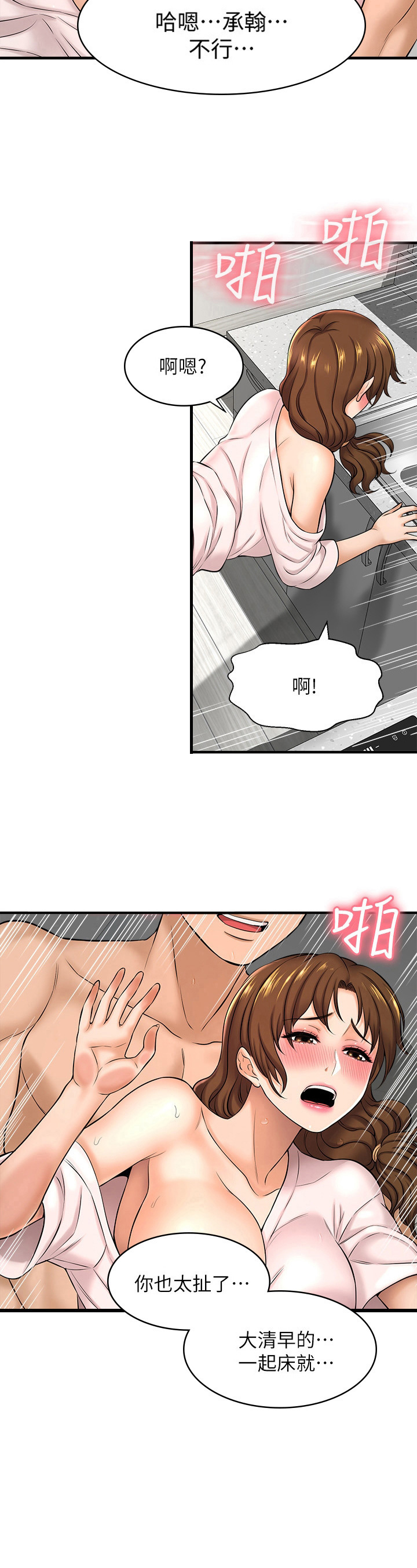 《是谁偷走了他》第30章美味佳肴 第10页