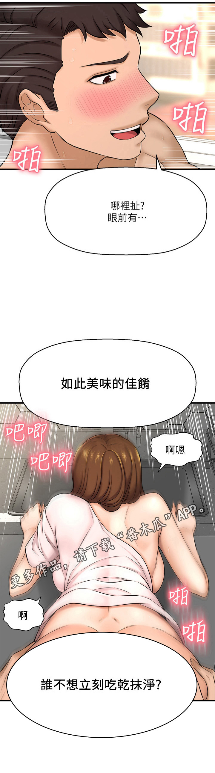 《是谁偷走了他》第30章美味佳肴 第11页