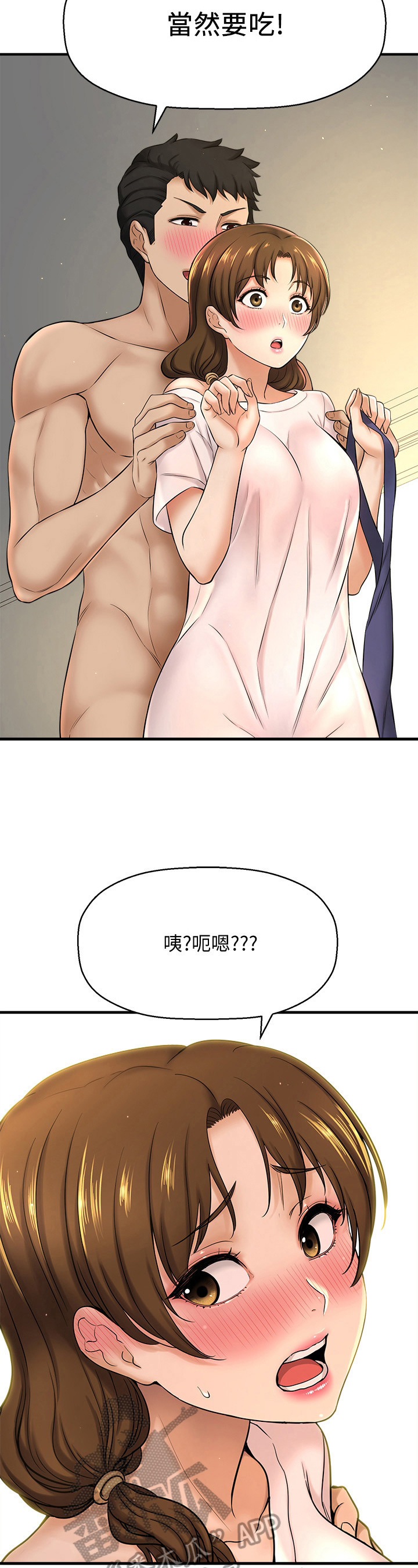 《是谁偷走了他》第30章美味佳肴 第3页