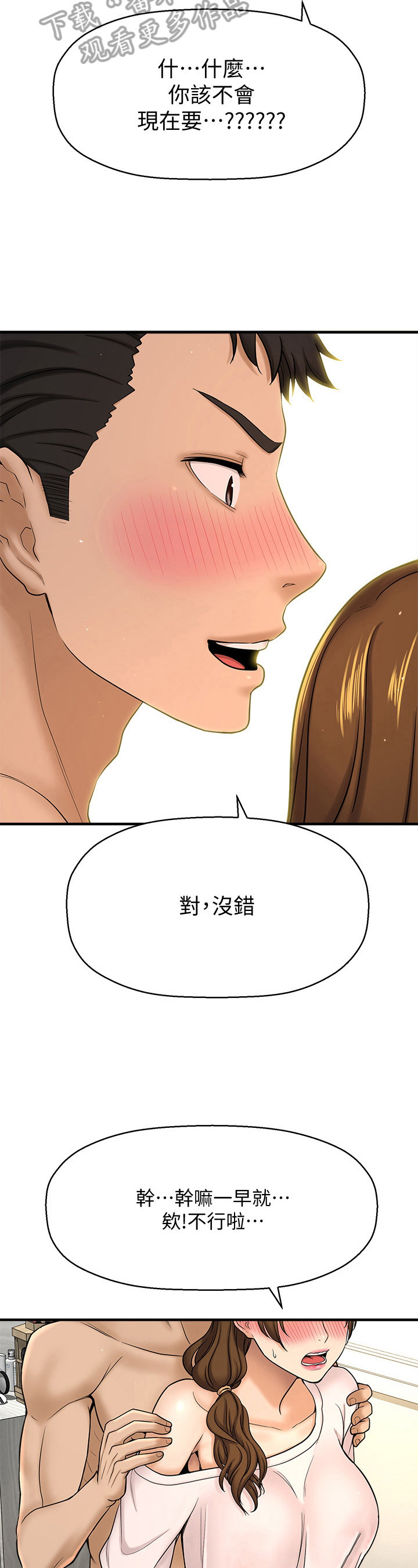 《是谁偷走了他》第30章美味佳肴 第4页