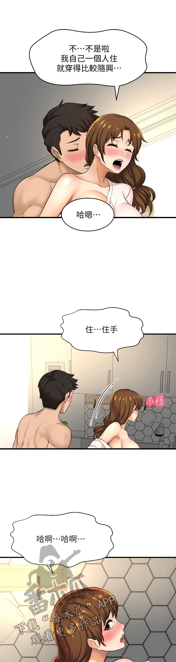 《是谁偷走了他》第30章美味佳肴 第6页