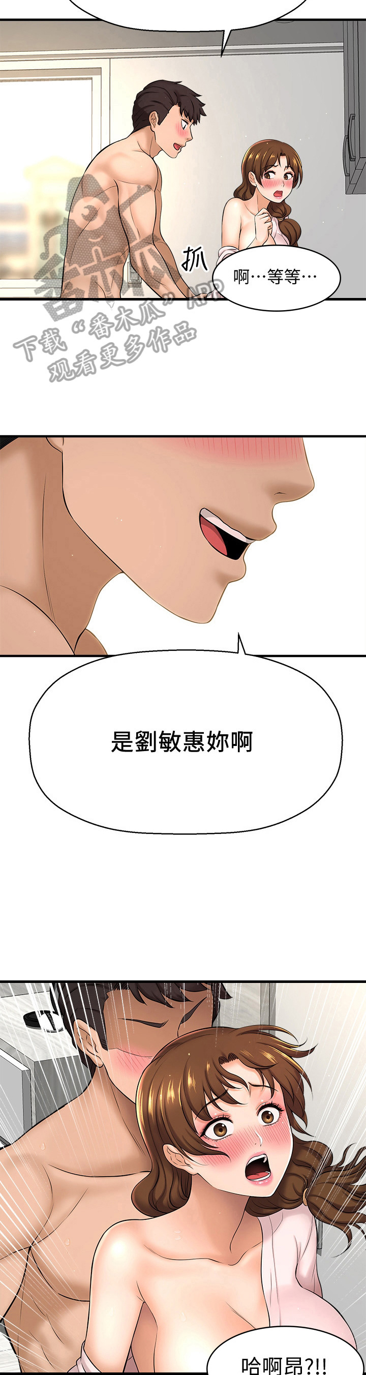 《是谁偷走了他》第30章美味佳肴 第8页