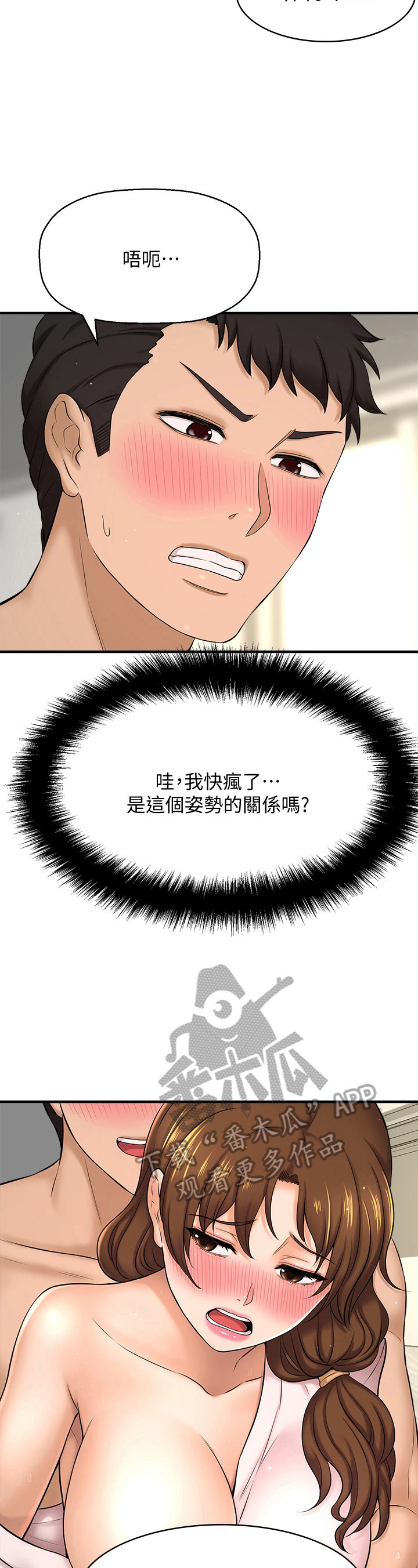 《是谁偷走了他》第30章美味佳肴 第9页