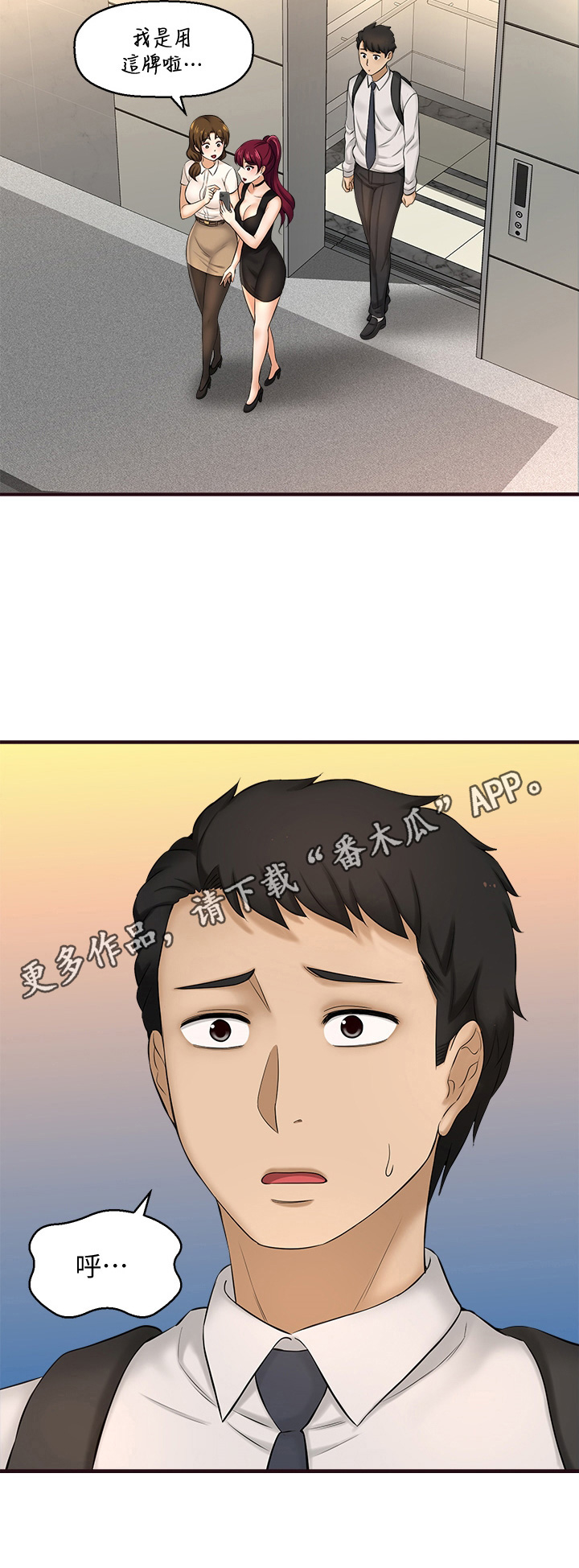 《是谁偷走了他》第32章瞒过去 第10页