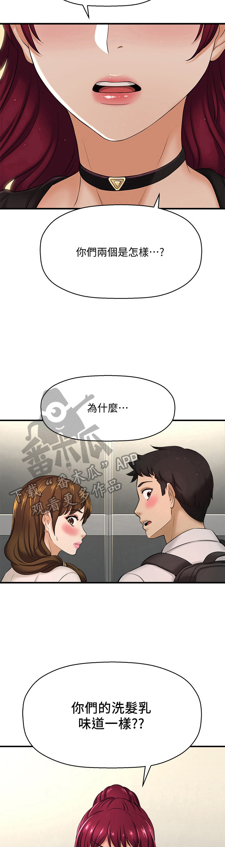《是谁偷走了他》第32章瞒过去 第6页