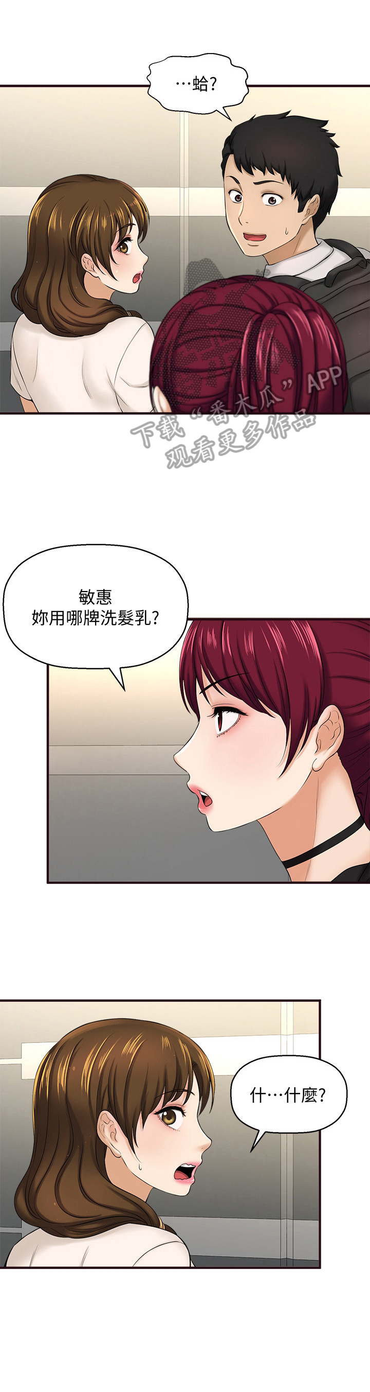 《是谁偷走了他》第32章瞒过去 第8页
