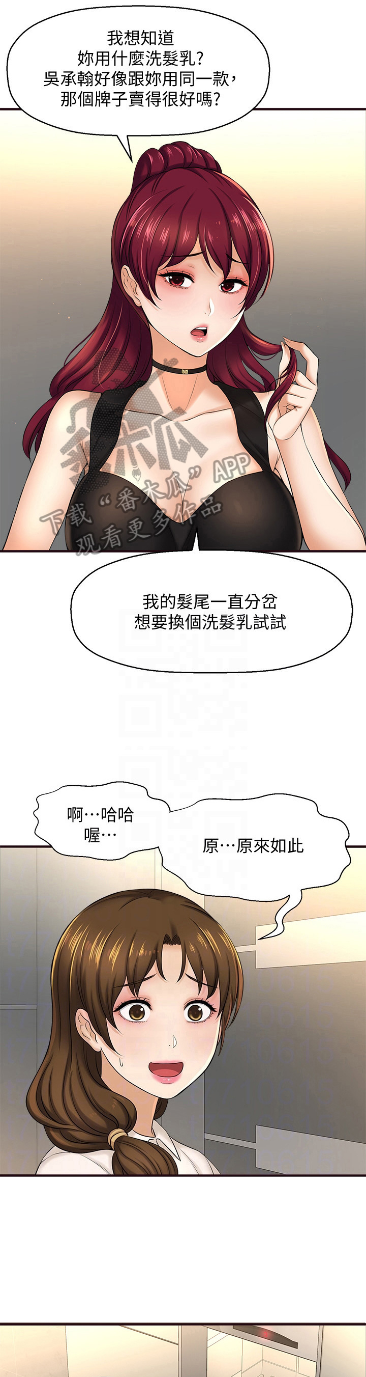 《是谁偷走了他》第32章瞒过去 第9页