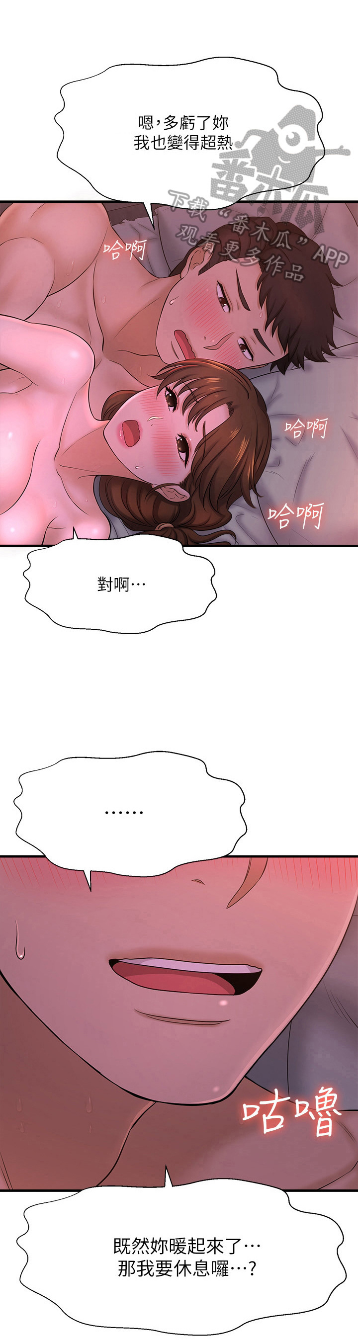 《是谁偷走了他》第28章变冷 第12页