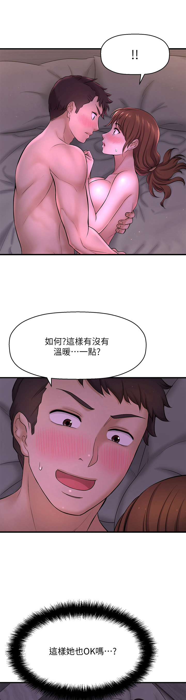 《是谁偷走了他》第28章变冷 第3页