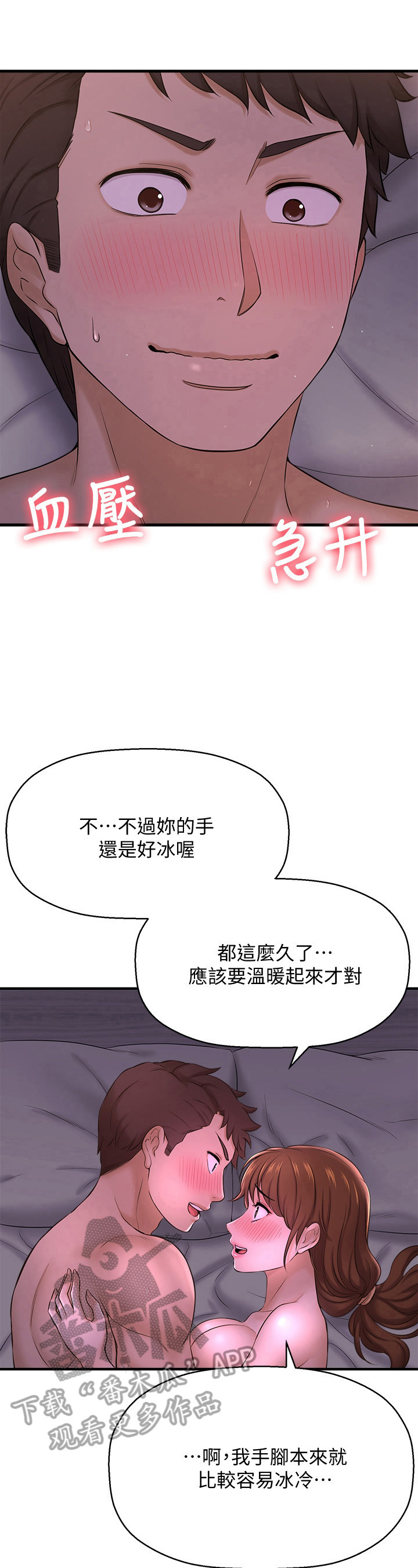 《是谁偷走了他》第28章变冷 第6页