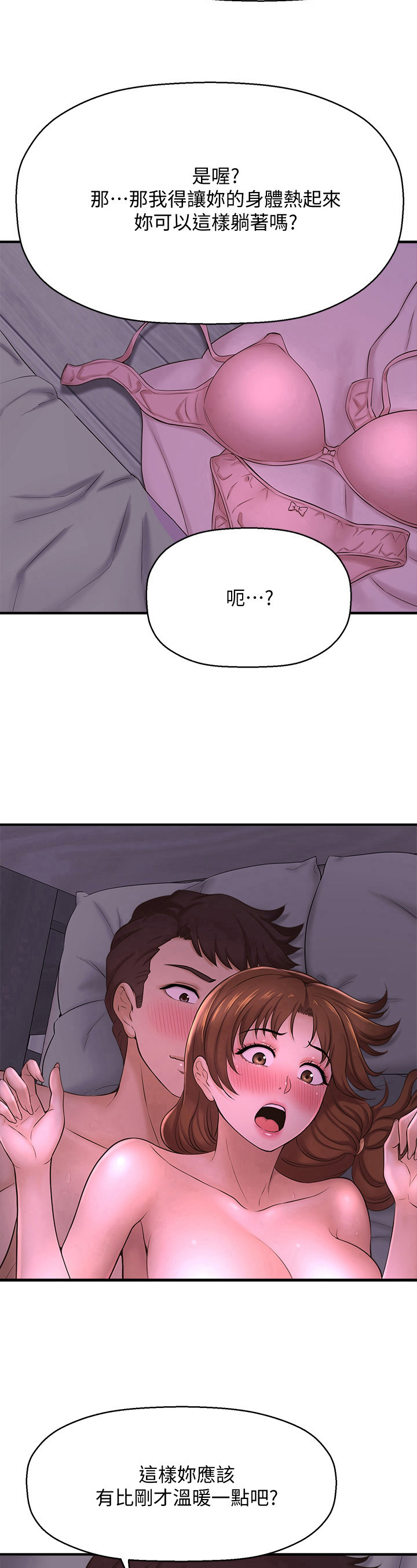 《是谁偷走了他》第28章变冷 第7页