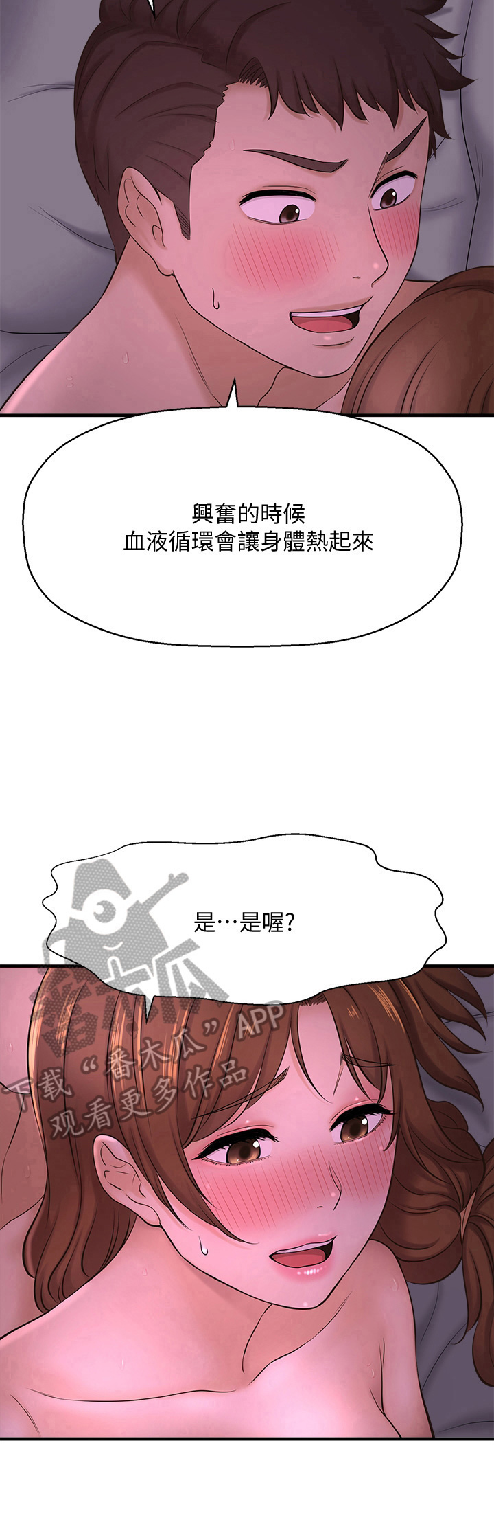 《是谁偷走了他》第28章变冷 第8页