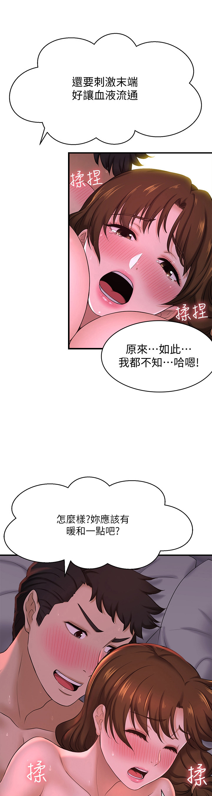 《是谁偷走了他》第28章变冷 第9页