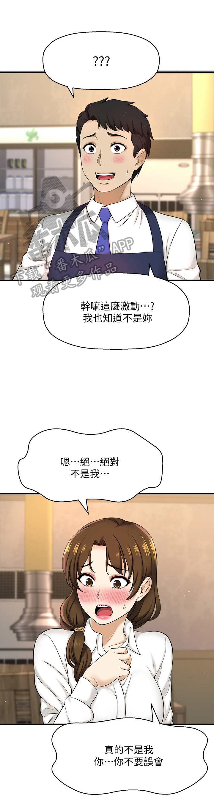 《是谁偷走了他》第24章将就 第1页