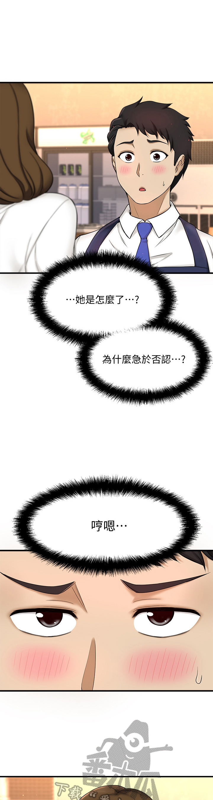 《是谁偷走了他》第24章将就 第2页