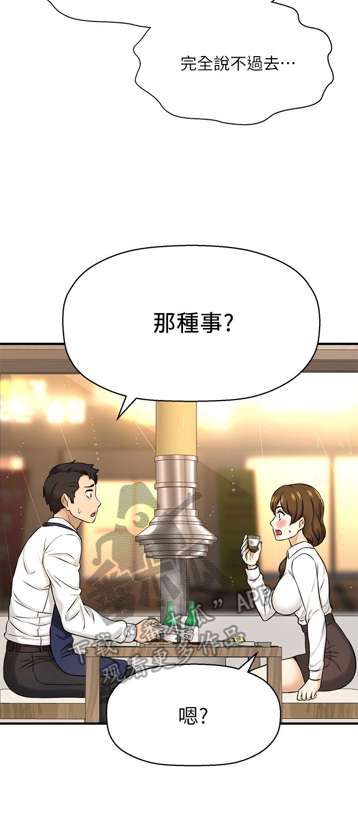 《是谁偷走了他》第24章将就 第5页