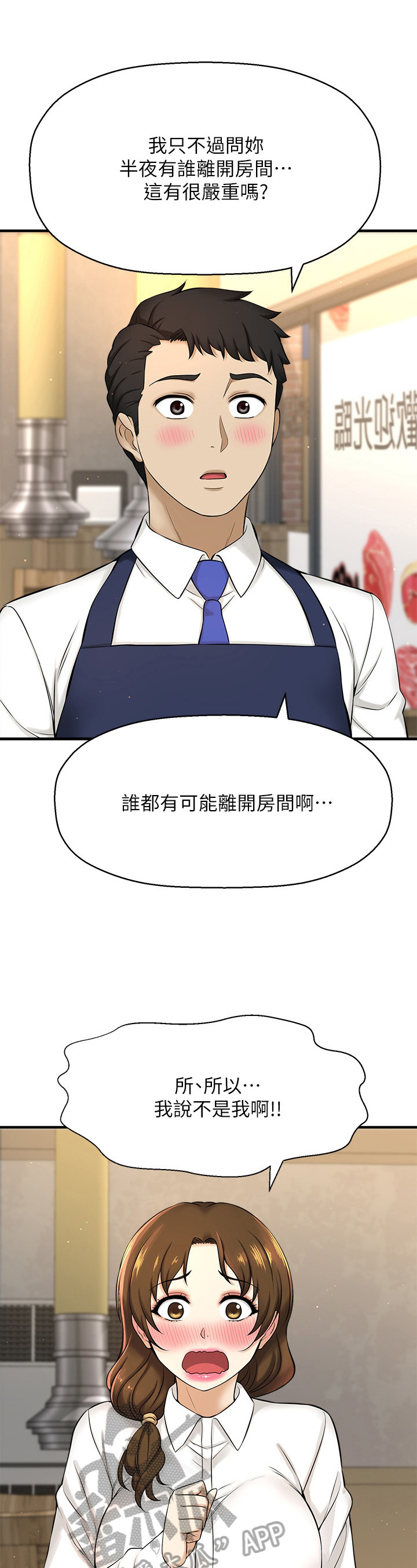 《是谁偷走了他》第24章将就 第6页