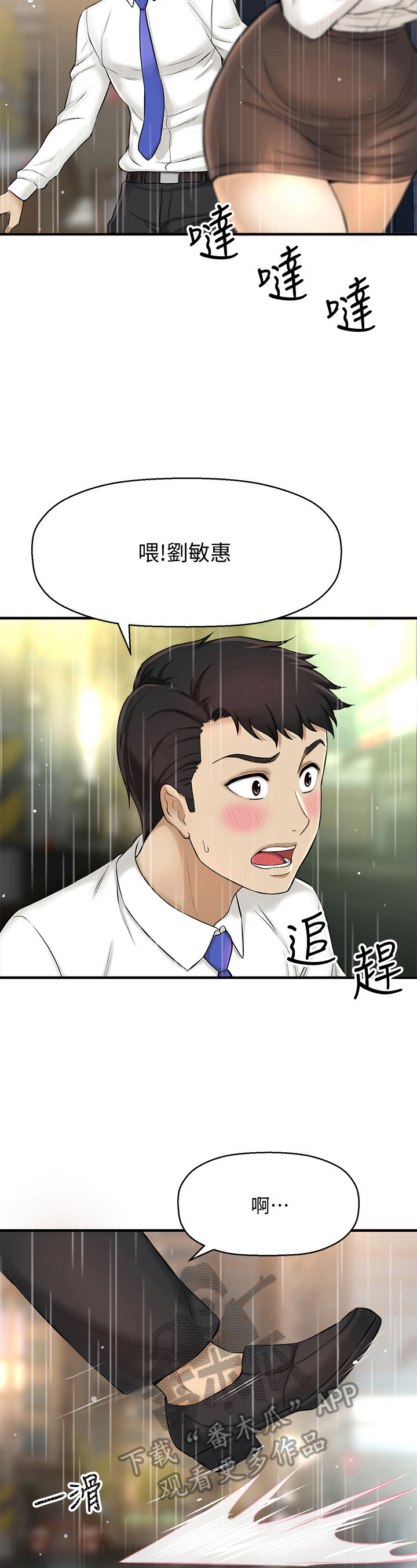 《是谁偷走了他》第24章将就 第8页