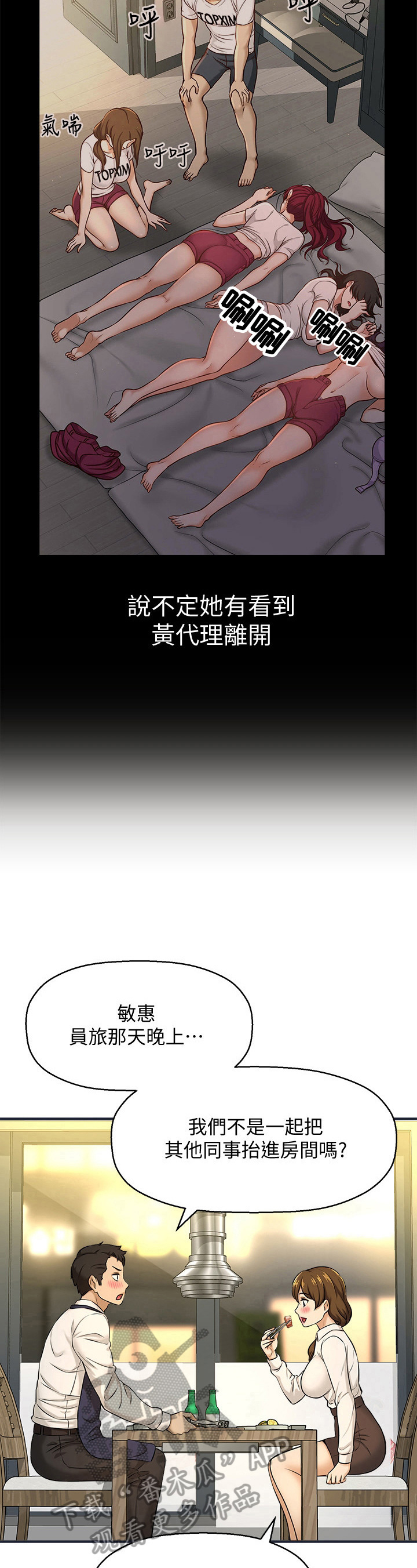 《是谁偷走了他》第23章否认 第10页