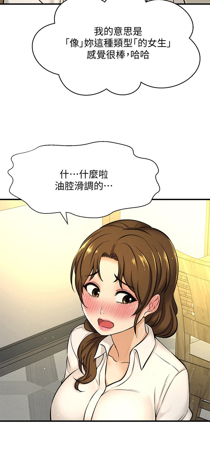 《是谁偷走了他》第23章否认 第5页