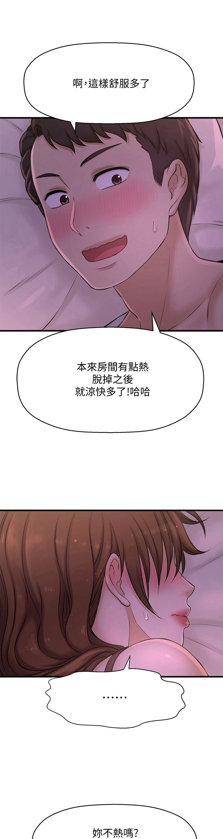 《是谁偷走了他》第27章触感 第5页