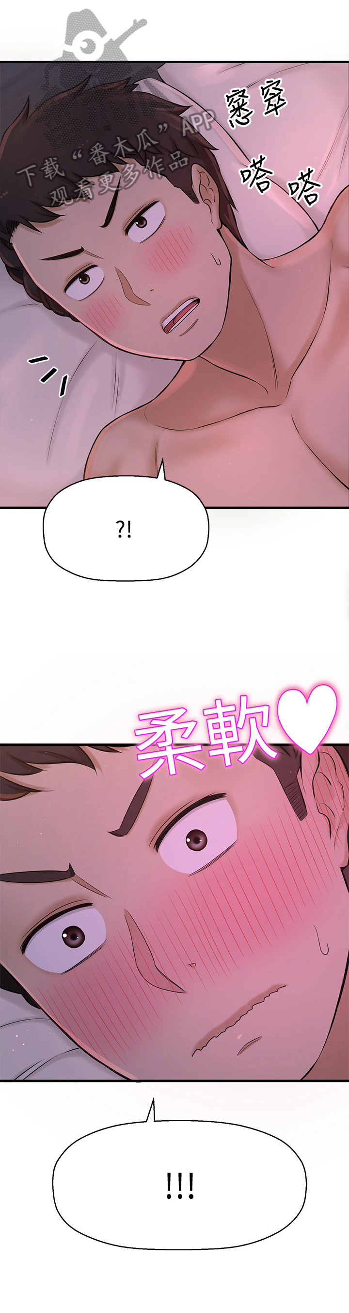 《是谁偷走了他》第27章触感 第8页