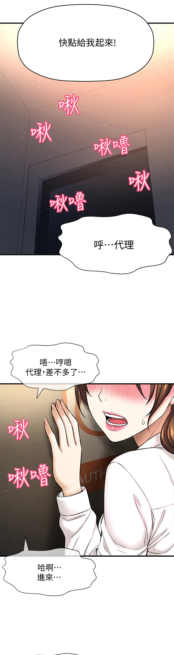 《是谁偷走了他》第20章偷听 第13页
