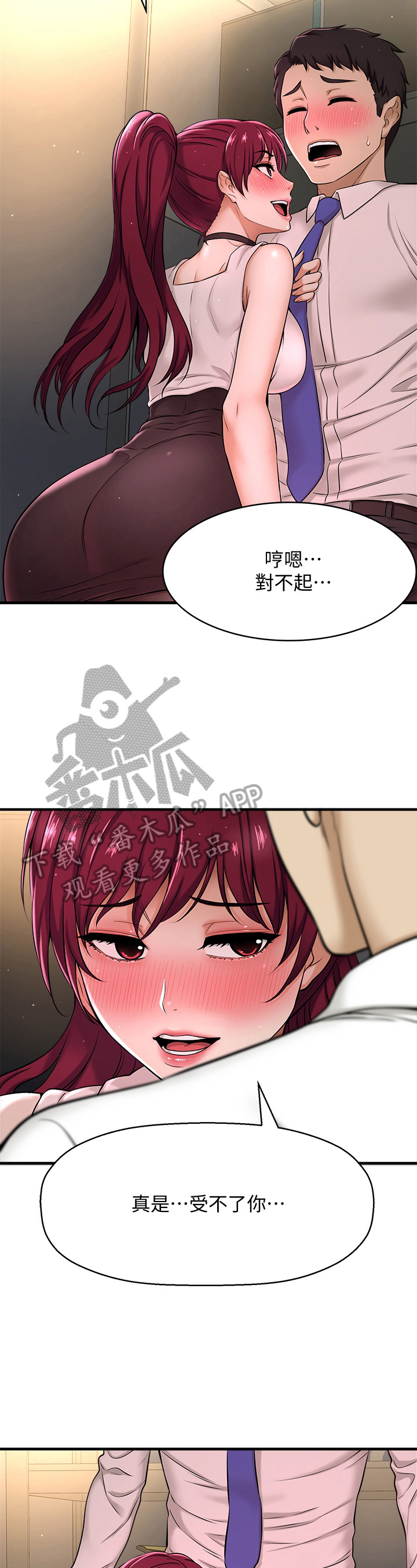《是谁偷走了他》第20章偷听 第2页