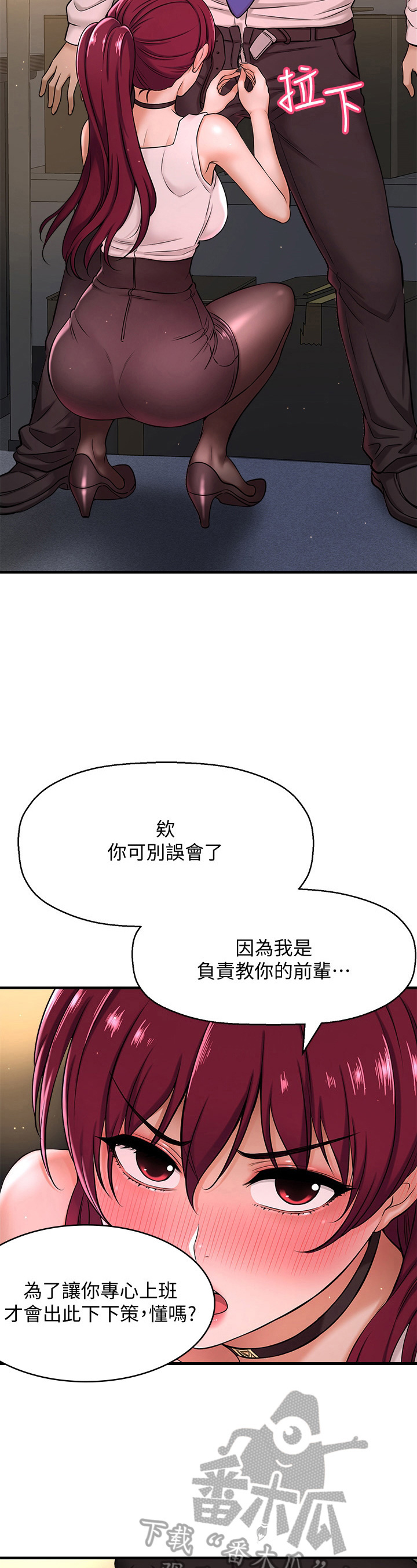 《是谁偷走了他》第20章偷听 第3页
