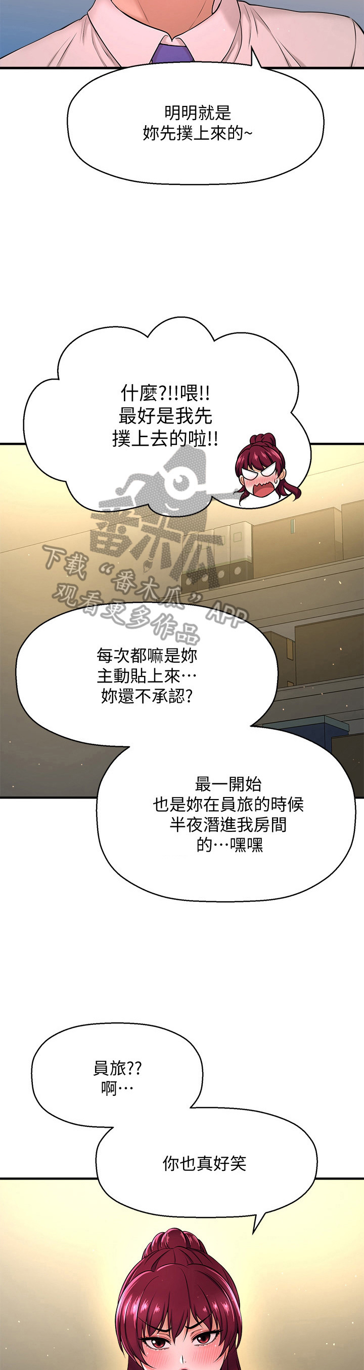 《是谁偷走了他》第21章简单的生物 第10页