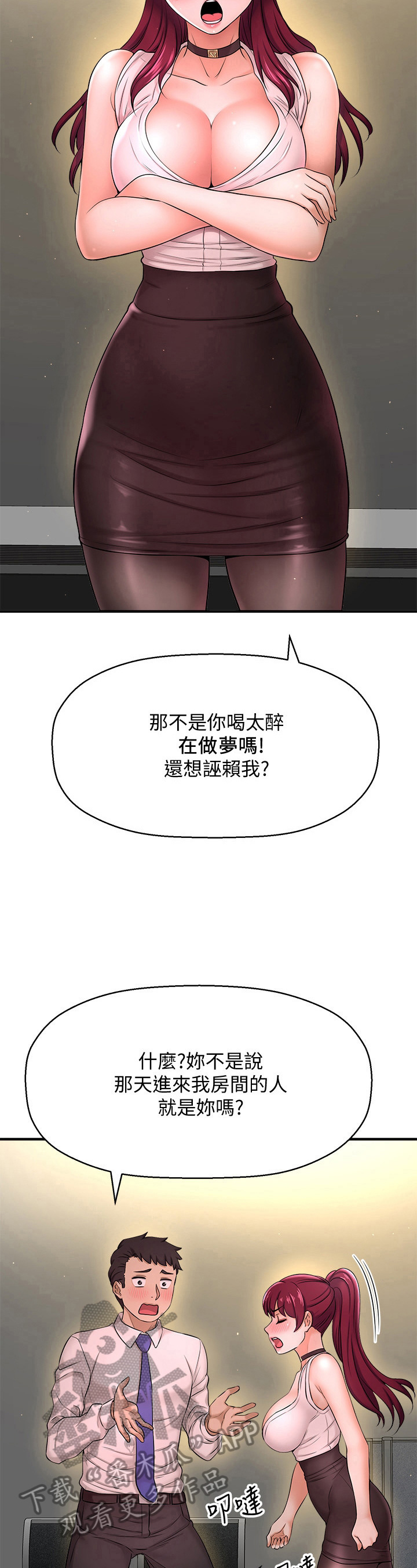 《是谁偷走了他》第21章简单的生物 第11页