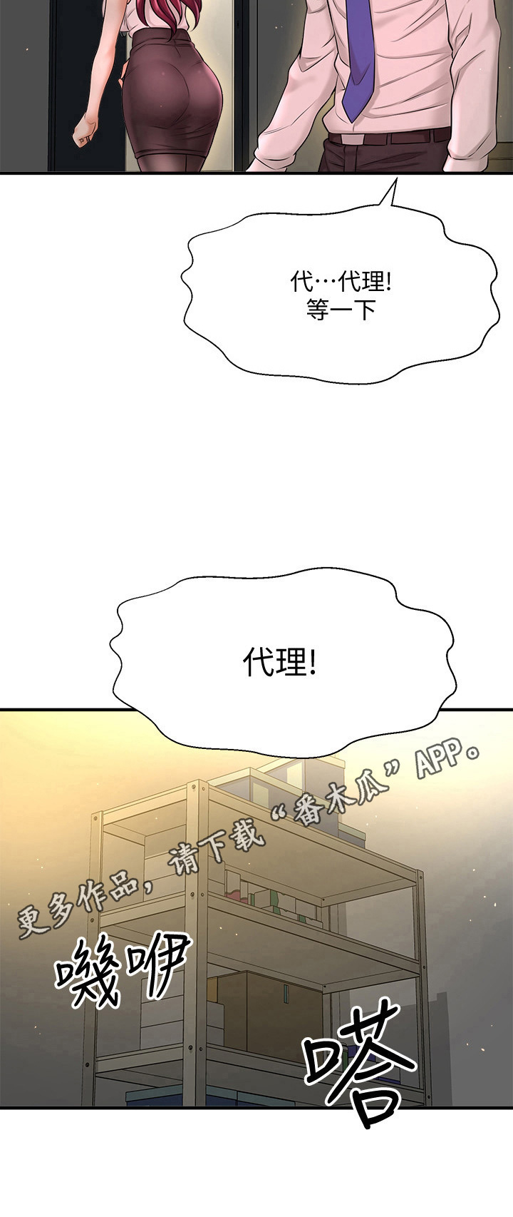 《是谁偷走了他》第21章简单的生物 第13页