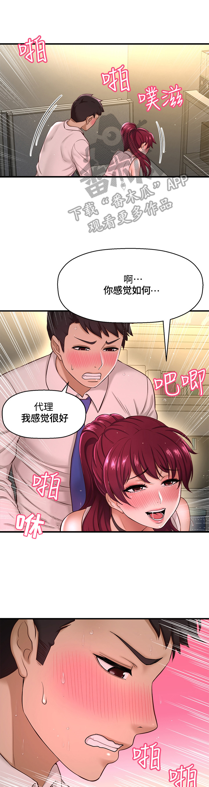 《是谁偷走了他》第21章简单的生物 第1页