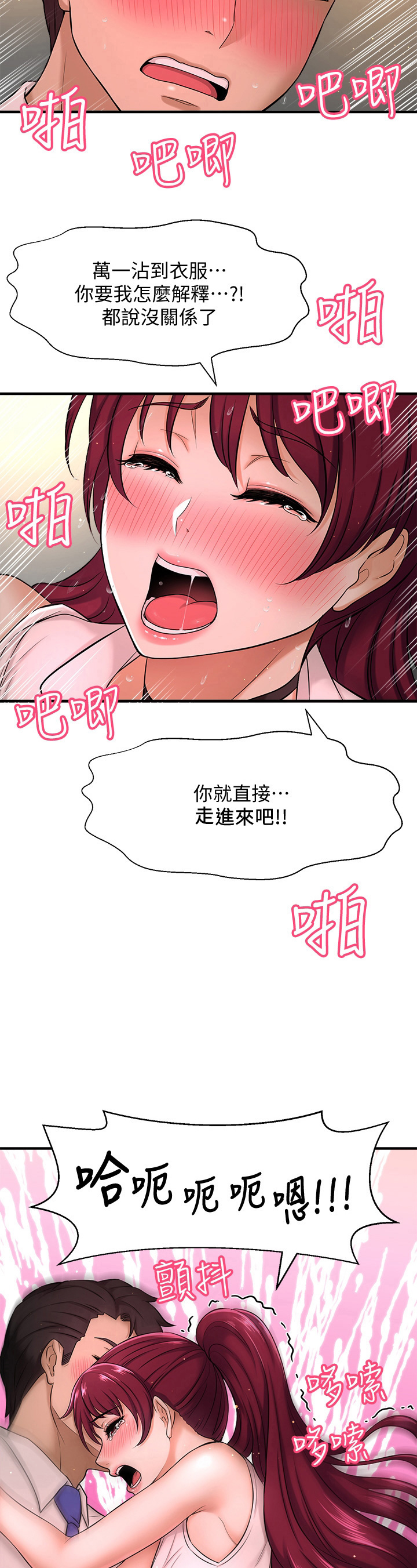 《是谁偷走了他》第21章简单的生物 第4页