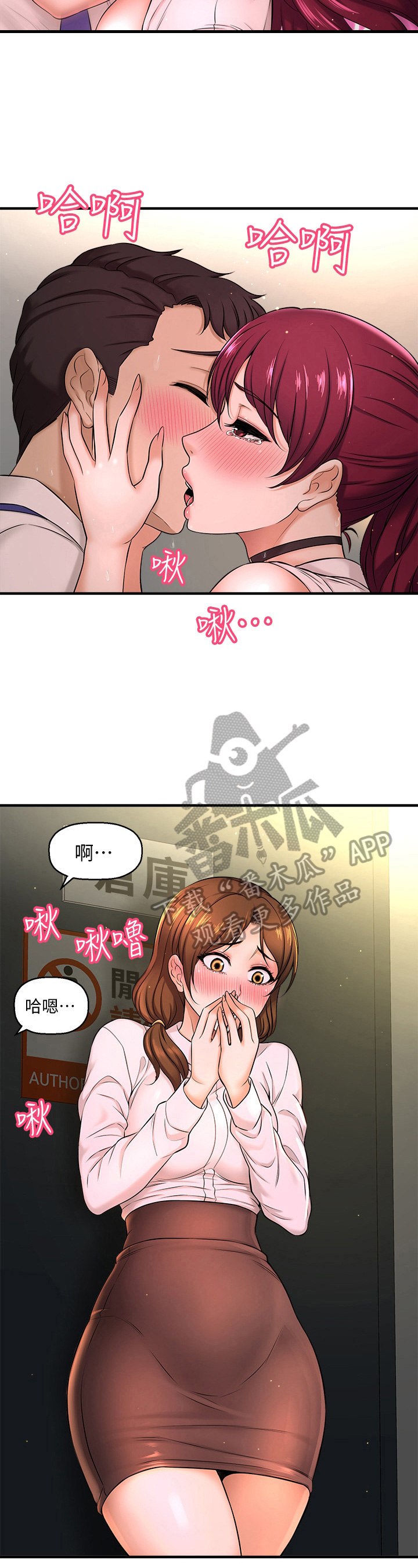 《是谁偷走了他》第21章简单的生物 第5页