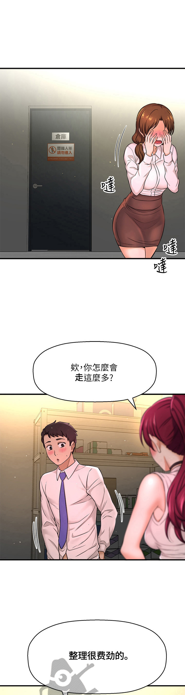 《是谁偷走了他》第21章简单的生物 第6页