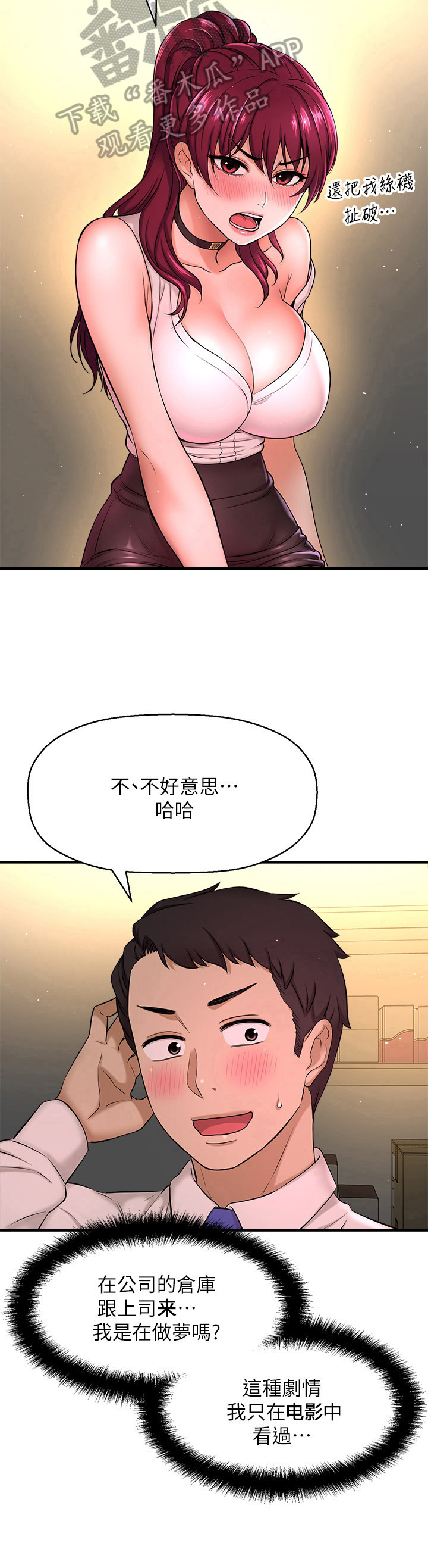 《是谁偷走了他》第21章简单的生物 第7页