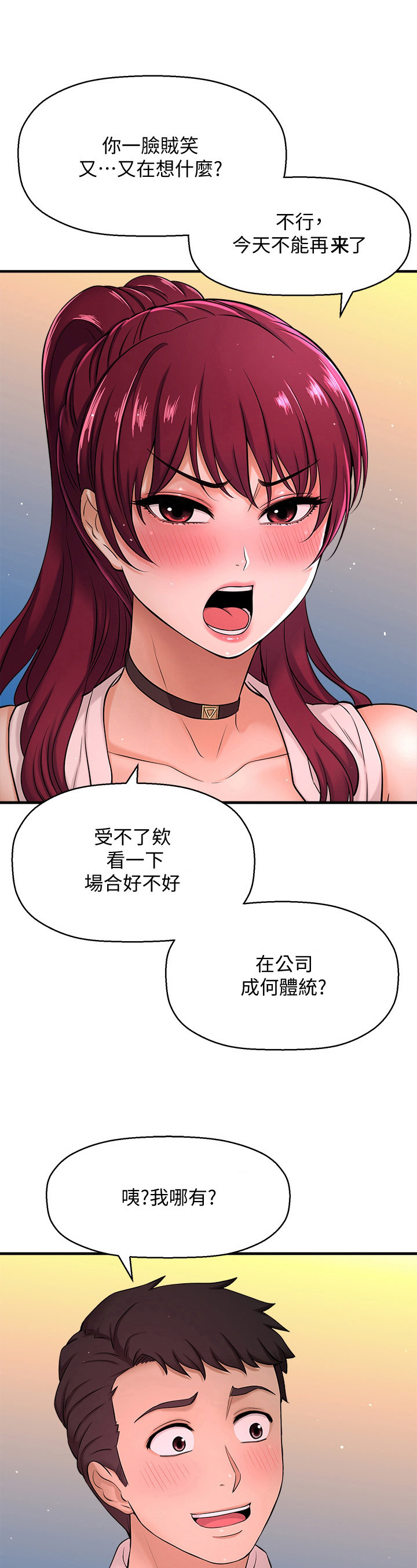 《是谁偷走了他》第21章简单的生物 第9页