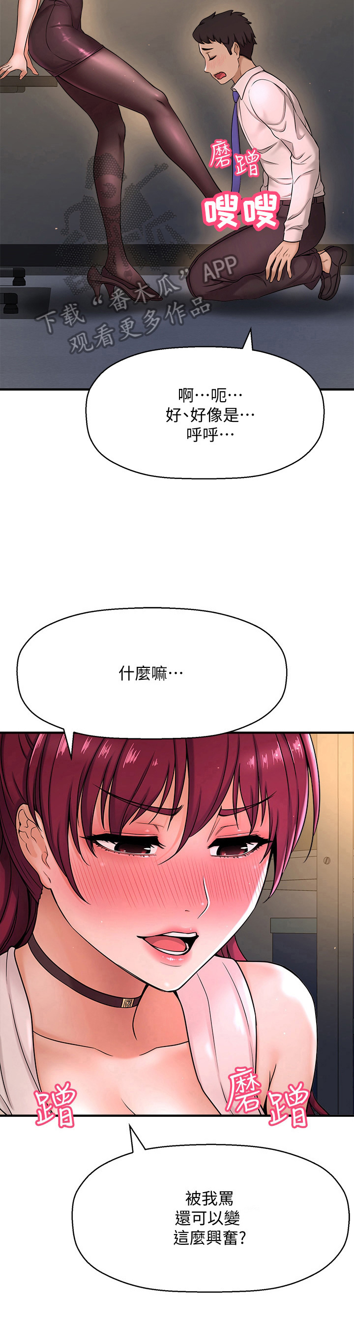 《是谁偷走了他》第19章反应 第12页