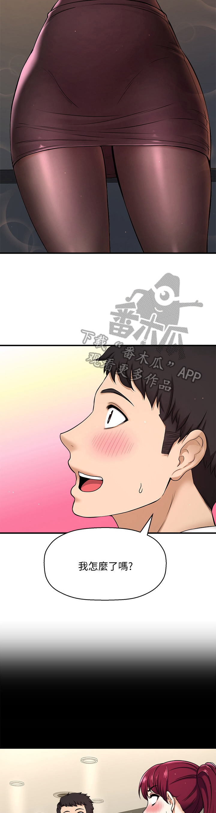 《是谁偷走了他》第19章反应 第2页